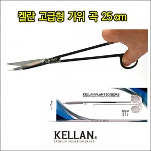 [M] 켈란 고급형 가위 곡형 25cm