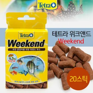 테트라 위크앤드(위캔드) 휴가철사료 (20스틱)