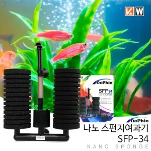 KW도핀 SFP-34 모터 일체형 나노 쌍기 스펀지 여과기