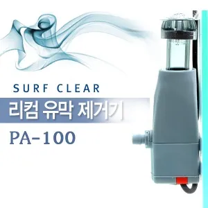 리컴 PA-100 유막제거기