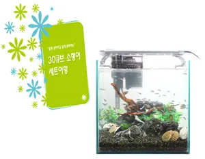 30큐브 소형어 세트어항