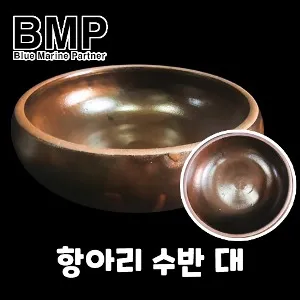 BMP 옴팽이 옹기 항아리 수반 어항 수조 대 지름 37cm