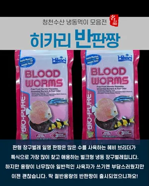 히카리 반판짱 227g