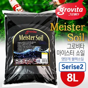 그로비타 마이스터소일 (영양계소일) 8L
