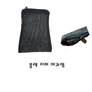 블랙 지퍼 여과망 바닥재망 여과망 촘촘한망