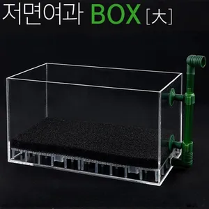 퍼펙트 아크릴 박스저면 여과기 (L)