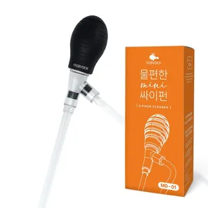 물편한 미니 싸이펀 MD-01
