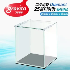 그로비타 올디아망 25큐브 하이수조