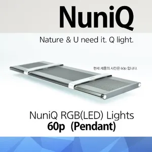 누니큐 LED 조명 600 팬던트 타입