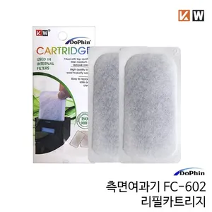 도핀 측면여과기 FC-602 리필 카트리지