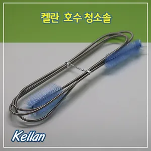 켈란 K-031 호수 청소솔