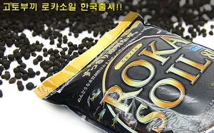 고토부키 로카소일 노멀 2.5L