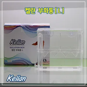 켈란 부화통 라지 [L]