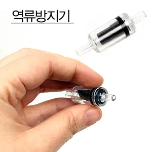 역류 방지기