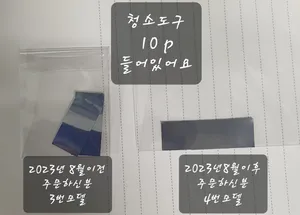 유리 에어 막대 커튼 기포기 청소 도구 3번모델,4번모델 10개씩