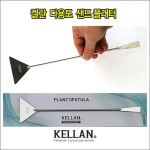켈란 P13 다용도 샌드 플래터