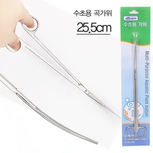 아마존 수초용 곡가위 25.5cm
