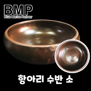 BMP 옴팽이 옹기 항아리 수반 어항 수조 소 지름 27cm