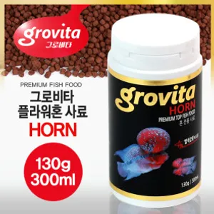그로비타 플라워혼사료 300ml