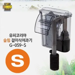 유피 UP G-059-S 4.5W 슬림 걸이식 여과기