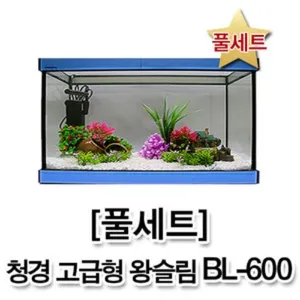 [풀세트] MGA 청경 600 고급형 왕슬림 오픈어항 (뚜껑미포함)