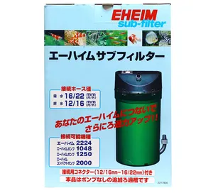 에하임 뉴클래식 서브필터 [EHEIM 2217]