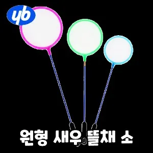 YB무역 소형어 새우 전용 원형 뜰채 대 중 소(색상 랜덤)