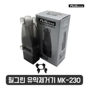 필그린 자동수위조절유막제거기(MK-230)