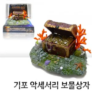 기포 악세서리 (보물상자)