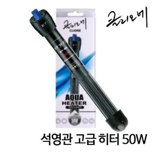 클리오네 BT-805 50W 관상어용 석영관 고급 히터