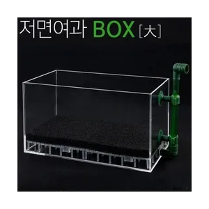 퍼펙트 저면여과박스 (대) 내부여과기 측면여과기 여과기 박스저면