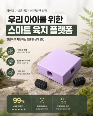 반수생 육지플랫폼 (거북용 업데이트 전!)