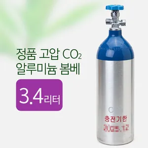 유피코리아 고압CO2 알루미늄 봄베 3.4리터 (26년11월)