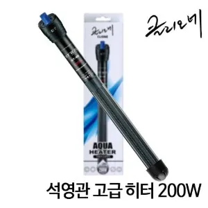 클리오네 BT-805 200W 관상어용 석영관 고급 히터