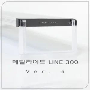 메탈라이트 Line 300 프레쉬 담수용 Full RGB ver.4 어항조명 수초조명