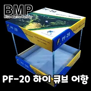 BMP PF-20H 20HQ 20하이큐브 유리 어항 수조 6T 뚜껑O