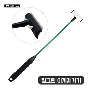필그린 이끼 제거기 아쿠아리움 글래스 스크래퍼