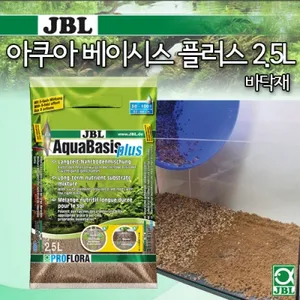 JBL 아쿠아베이시스 플러스 2.5L 바닥재