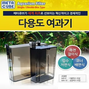 메타큐브 MA-9 배면여과기