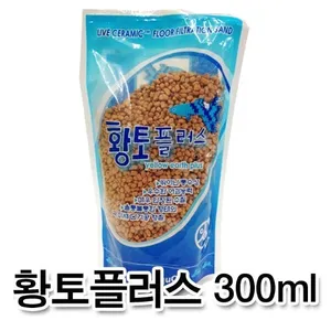 황토 플러스 300ml (여과재겸 소일)