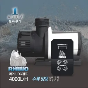 [CS] 라이노 4000-수륙양용-펌프- 원아쿠아