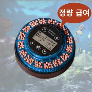 구름길 스마트 자동급여기 구피 금붕어 거북이 사료 먹이주는 어항 물고기 자동급여기 기계