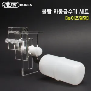 이스타 볼탑 자동급수기세트 (높이조절형) (수평형)