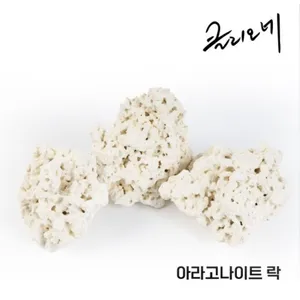아라고나이트 락 1kg