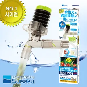 수이사쿠 프로호스 ex 2 in1