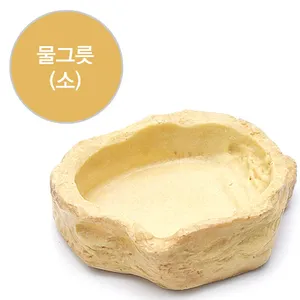 SH6004/파충류접시(소) 물그릇 사료그릇