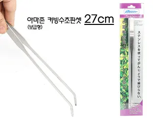 아마존 커빙 수초핀셋 (27cm) (곡핀셋)