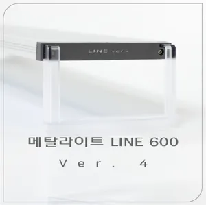 메탈라이트 Line 600 플랜츠 수초용 Full RGB ver.4 어항조명 수초조명