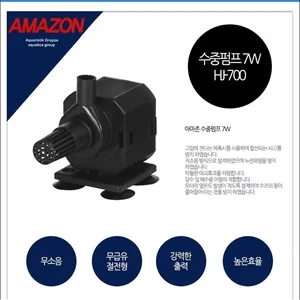 아마존 수중모터 HJ-700(7W) 수중펌프 어항분수 여과펌프 수족관모터펌프