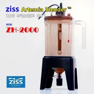 지스 ZH-2000 대용량 브라인슈림프 부화기